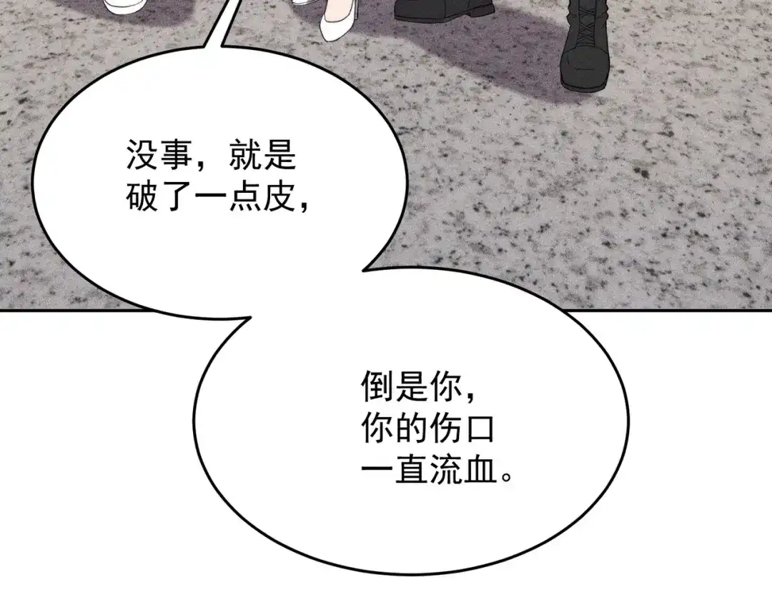都市隐龙 第79话 遇袭！别想伤到我的人！ 第91页