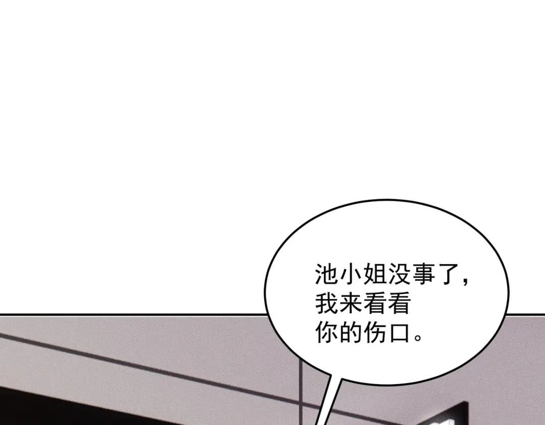 都市隐龙 第79话 遇袭！别想伤到我的人！ 第92页