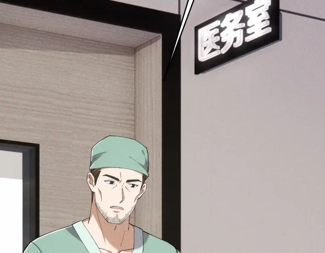都市隐龙 第79话 遇袭！别想伤到我的人！ 第93页