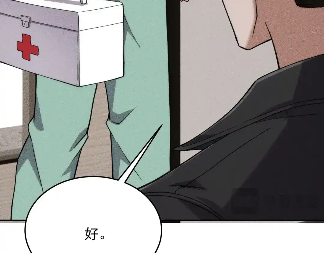 都市隐龙 第79话 遇袭！别想伤到我的人！ 第95页