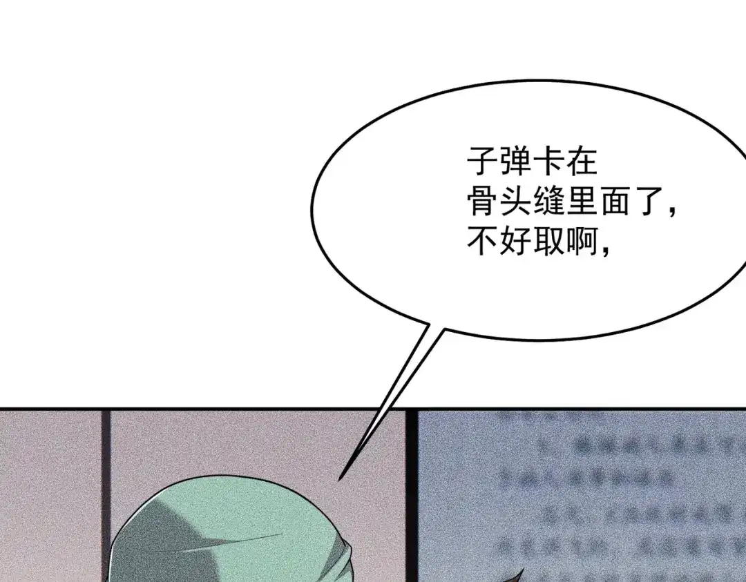 都市隐龙 第79话 遇袭！别想伤到我的人！ 第97页