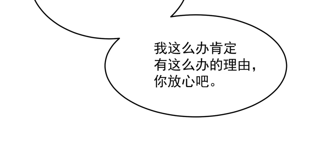 都市隐龙 第80话 绑架果果？！ 第215页