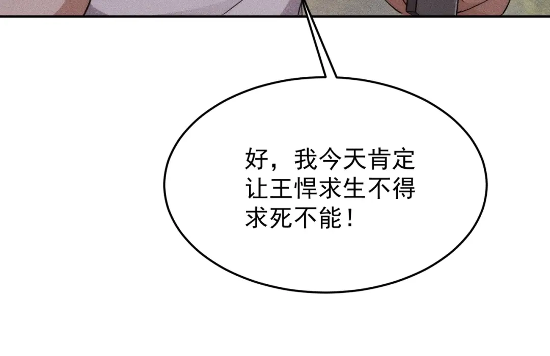 都市隐龙 第80话 绑架果果？！ 第247页