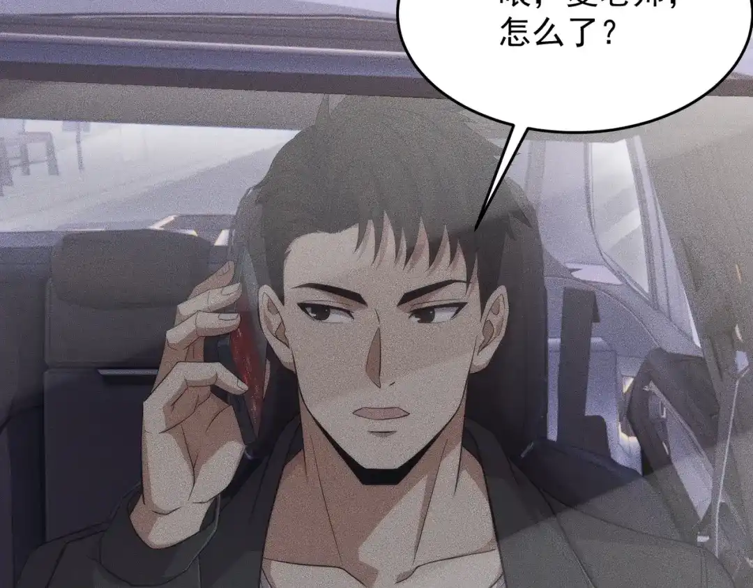 都市隐龙 第80话 绑架果果？！ 第27页