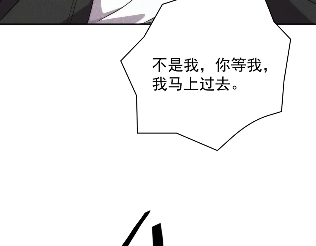 都市隐龙 第80话 绑架果果？！ 第39页