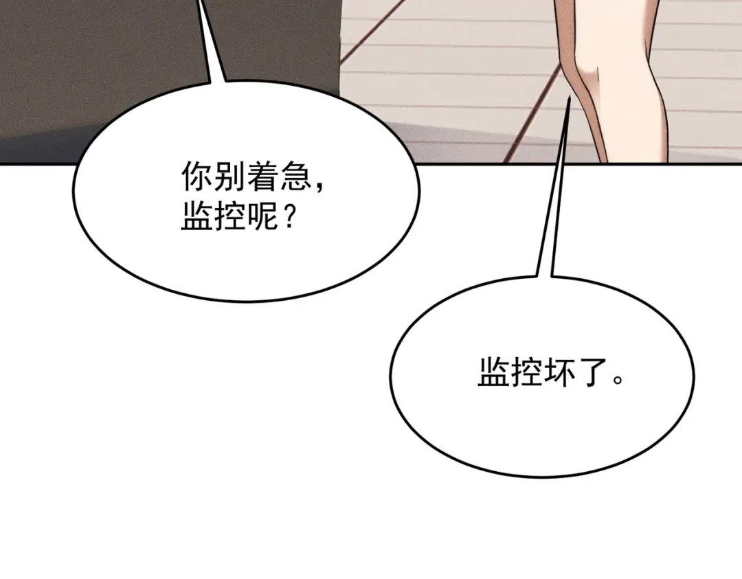 都市隐龙 第80话 绑架果果？！ 第61页