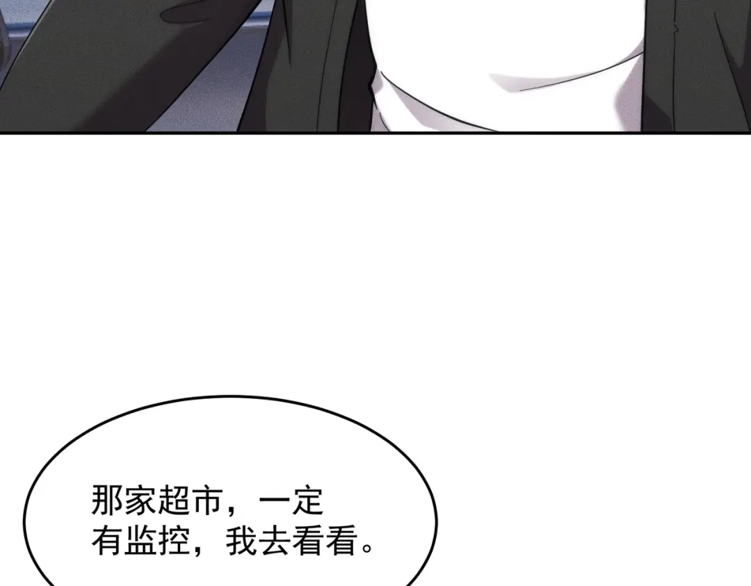 都市隐龙 第80话 绑架果果？！ 第67页