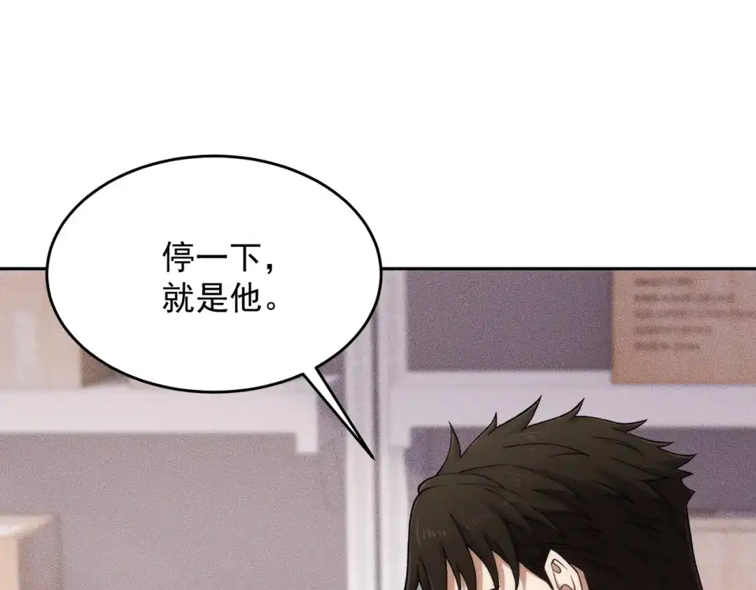 都市隐龙 第80话 绑架果果？！ 第83页