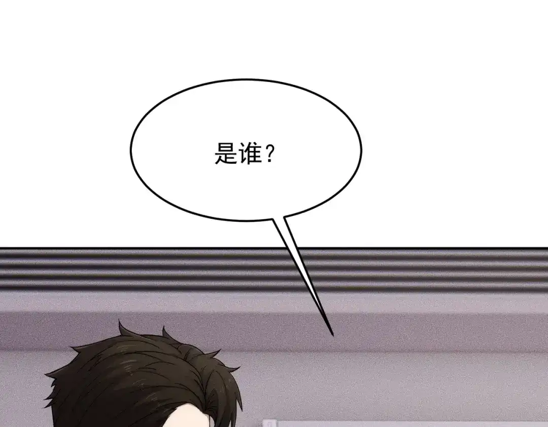 都市隐龙 第80话 绑架果果？！ 第95页