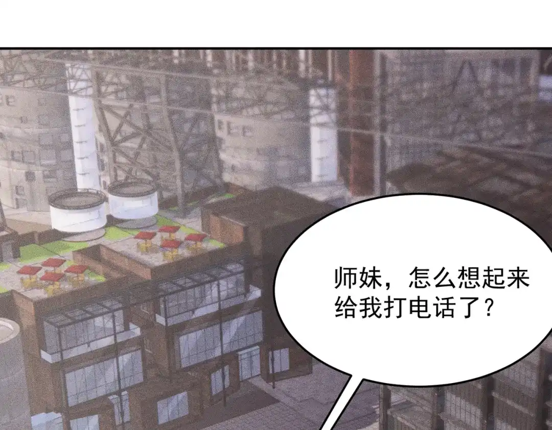 都市隐龙 第80话 绑架果果？！ 第107页