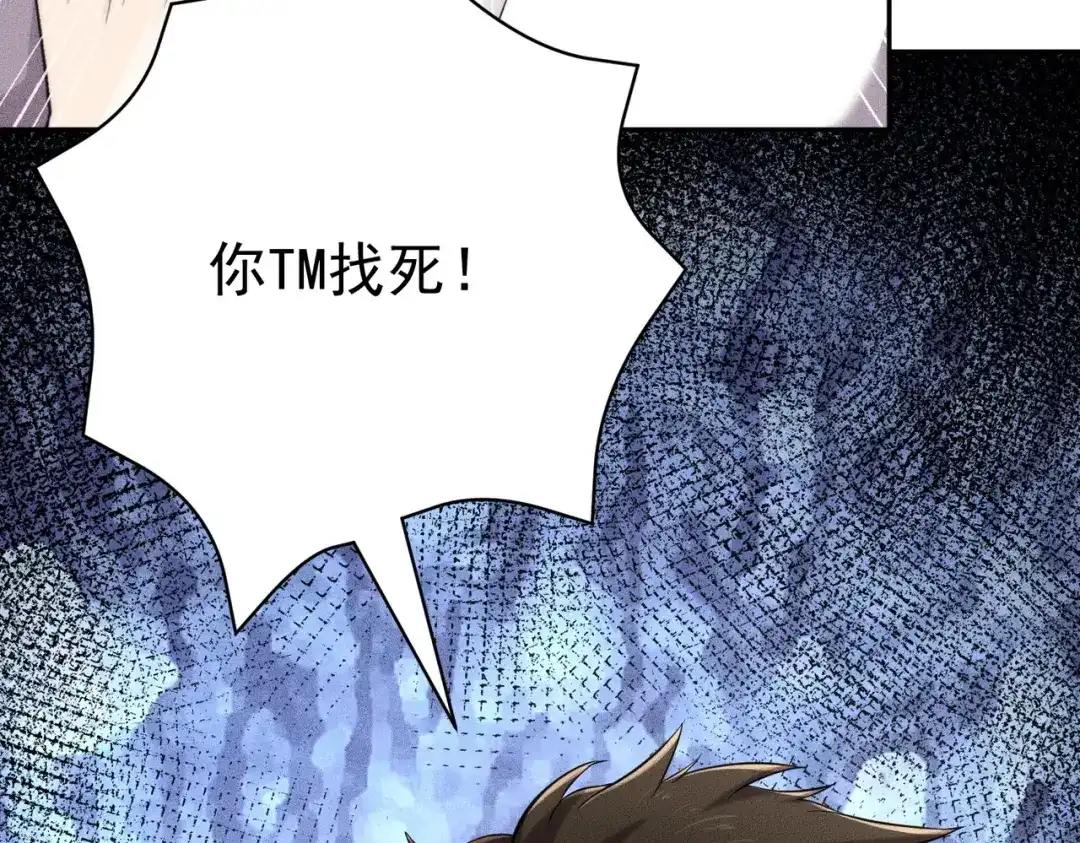 都市隐龙 第80话 绑架果果？！ 第141页