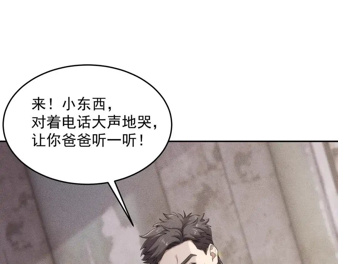 都市隐龙 第80话 绑架果果？！ 第149页
