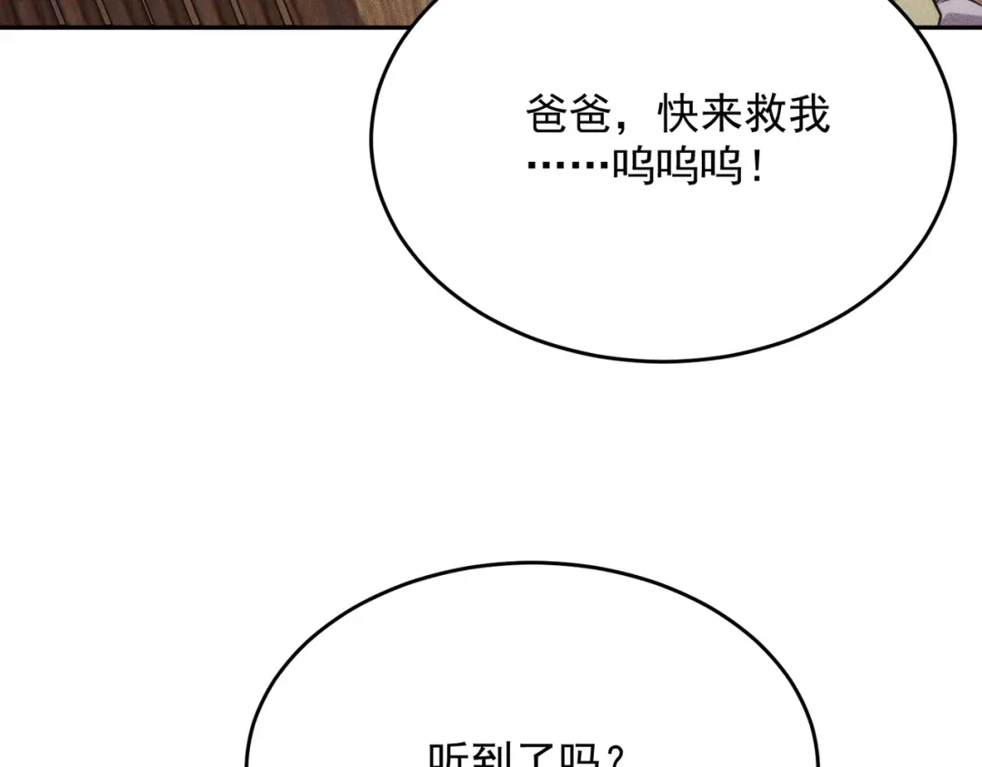 都市隐龙 第80话 绑架果果？！ 第155页