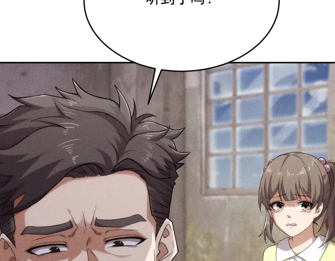 都市隐龙 第80话 绑架果果？！ 第157页