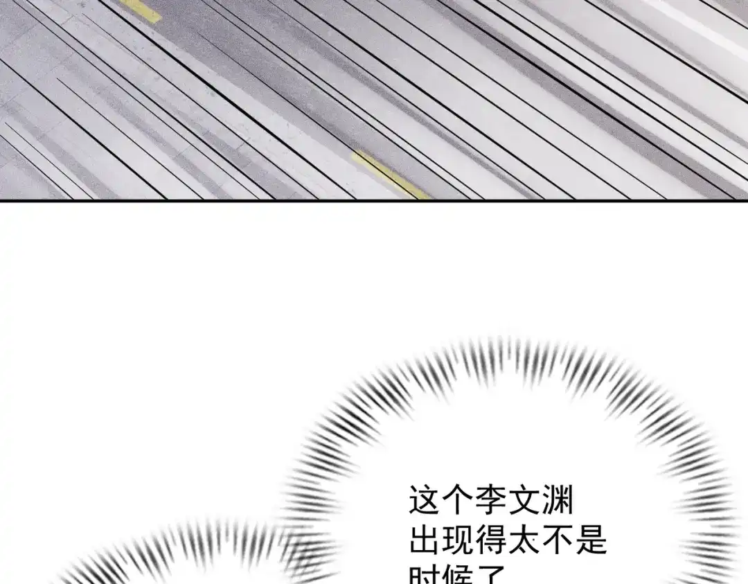 都市隐龙 第80话 绑架果果？！ 第17页