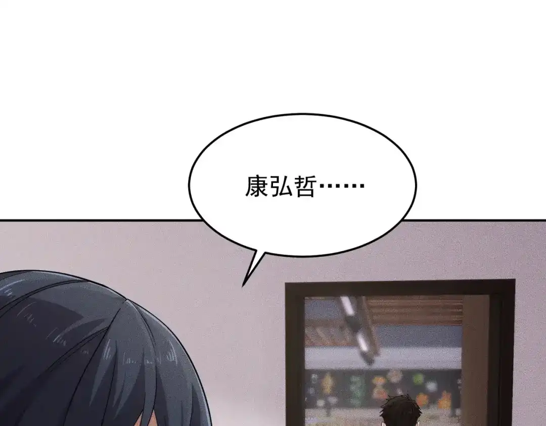 都市隐龙 第80话 绑架果果？！ 第183页