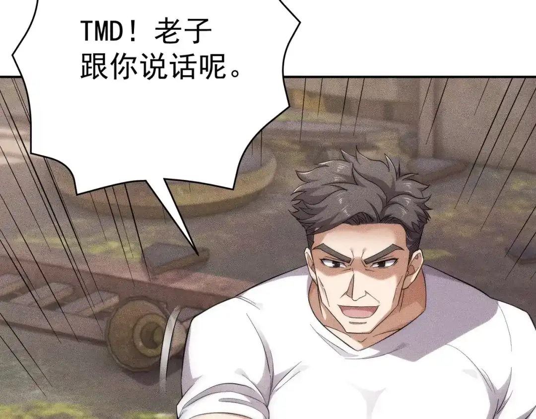 都市隐龙 第80话 绑架果果？！ 第197页