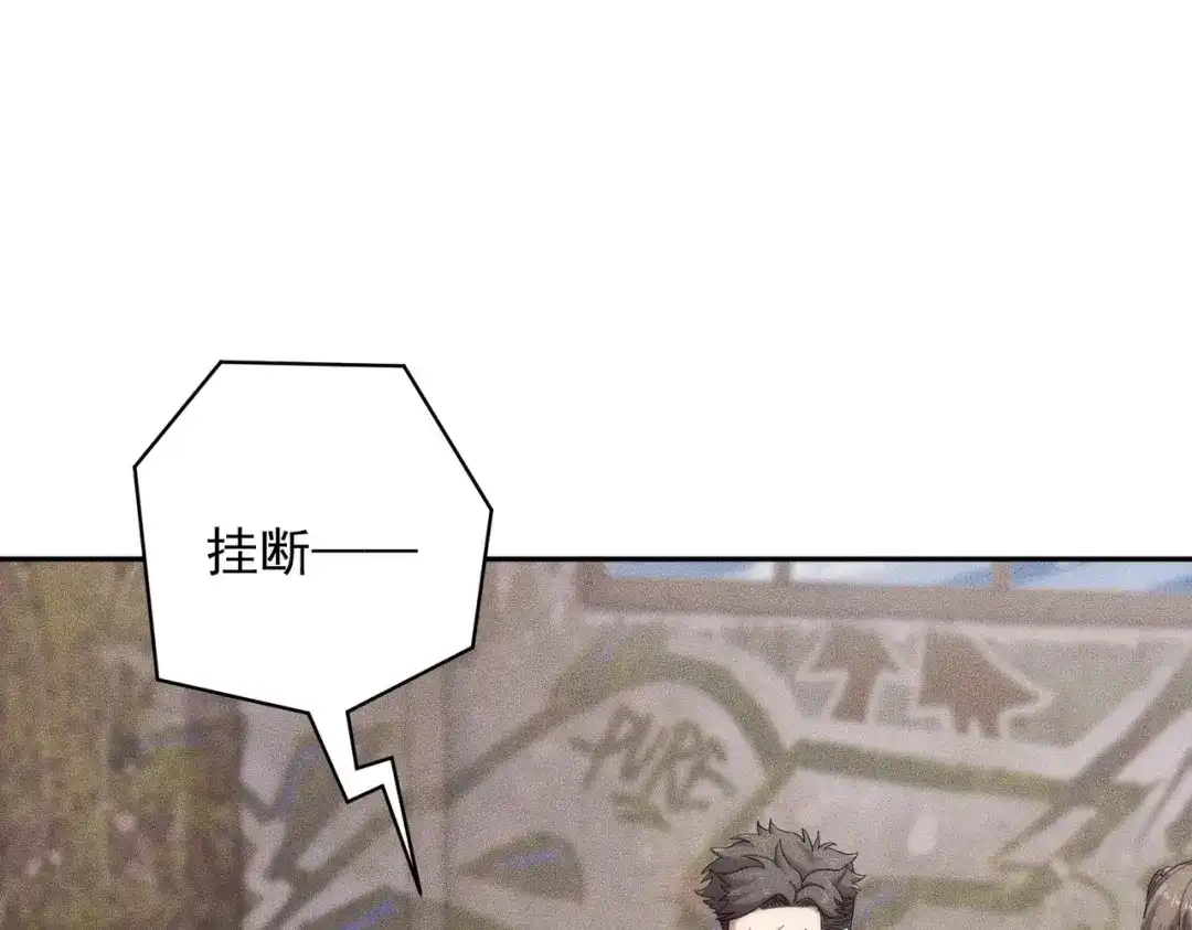 都市隐龙 第80话 绑架果果？！ 第218页