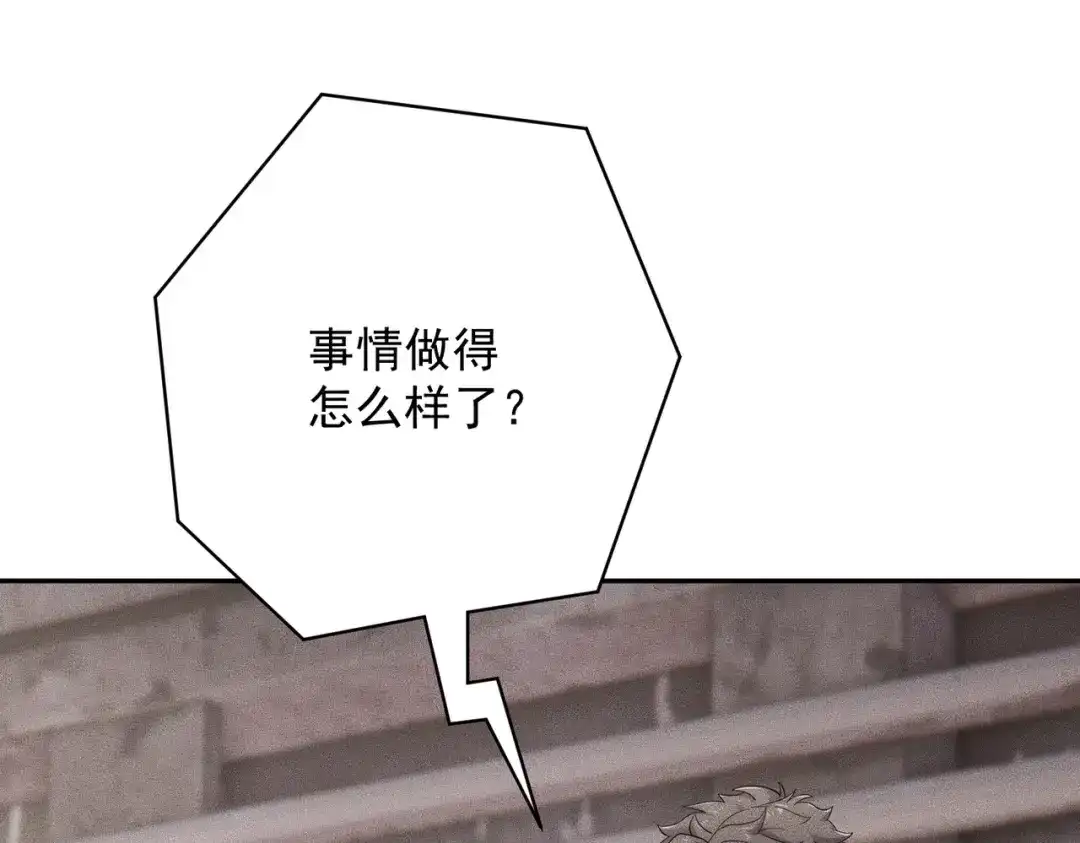 都市隐龙 第80话 绑架果果？！ 第228页
