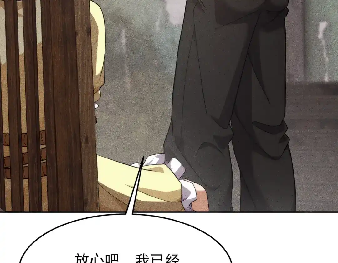 都市隐龙 第80话 绑架果果？！ 第232页