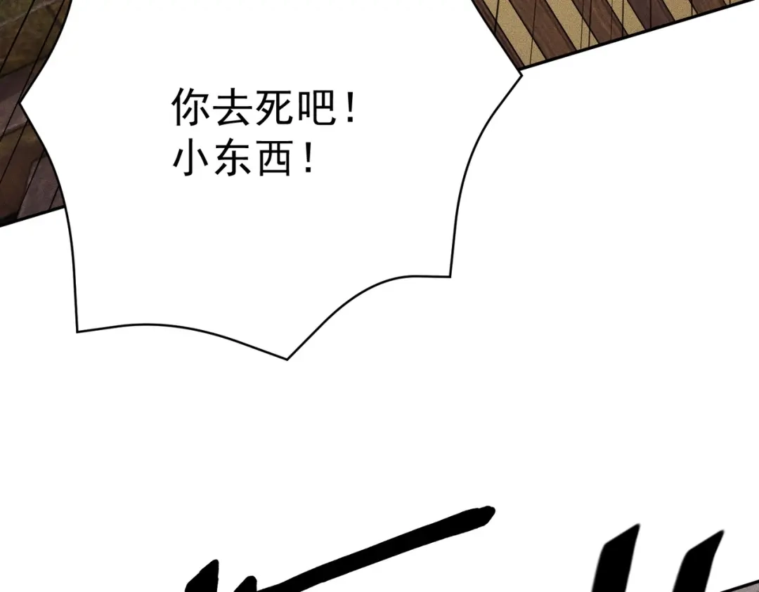 都市隐龙 第80话 绑架果果？！ 第262页