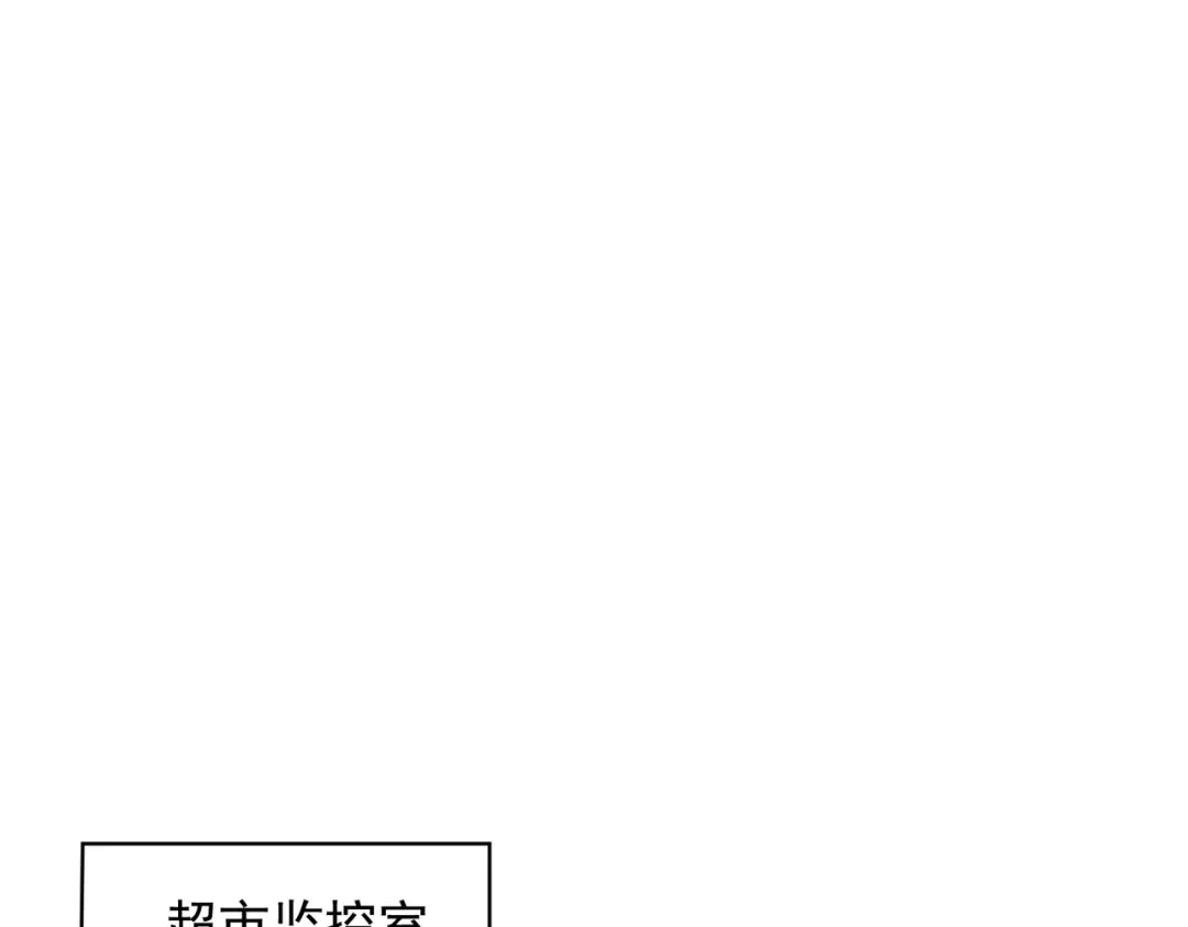 都市隐龙 第80话 绑架果果？！ 第76页