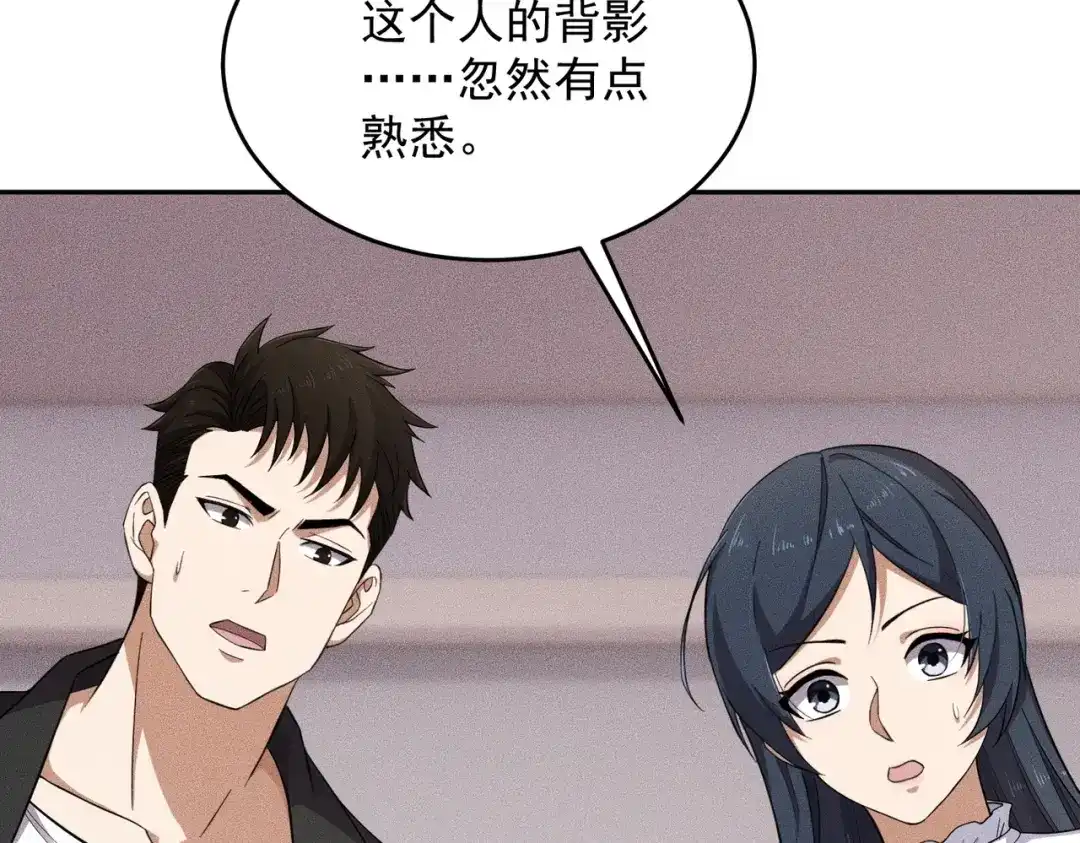 都市隐龙 第80话 绑架果果？！ 第90页