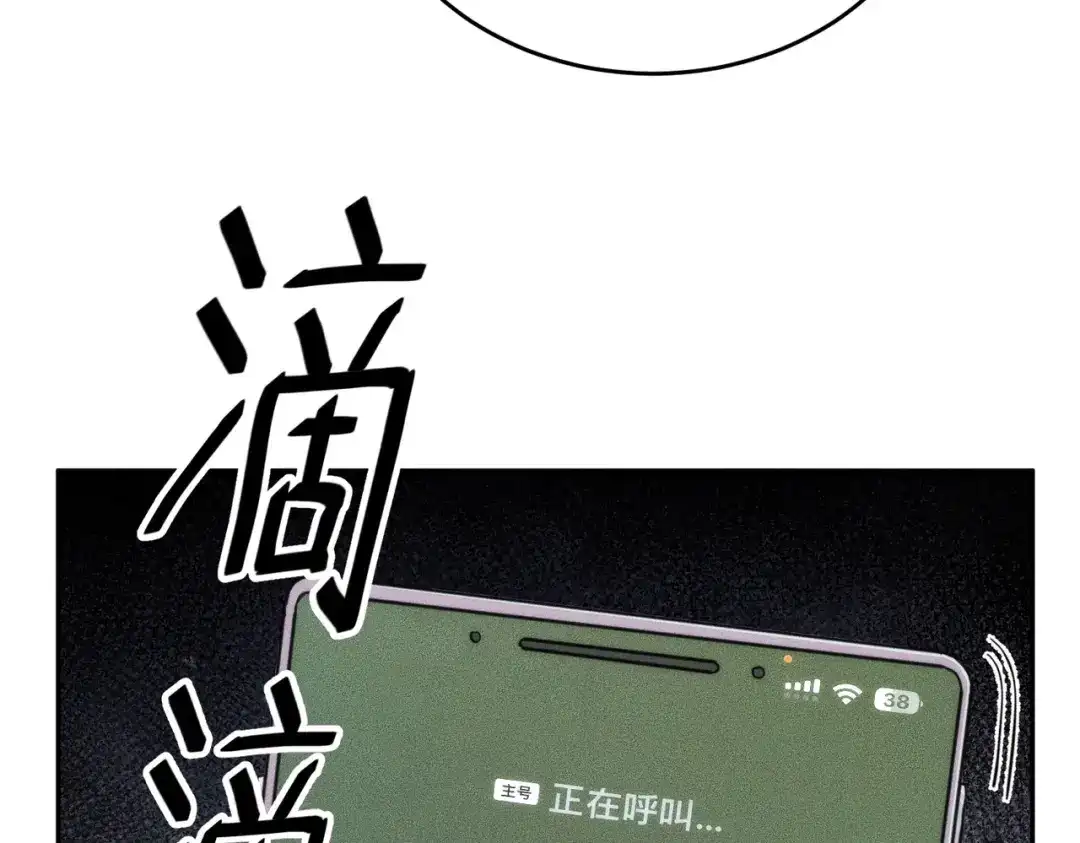 都市隐龙 第80话 绑架果果？！ 第102页