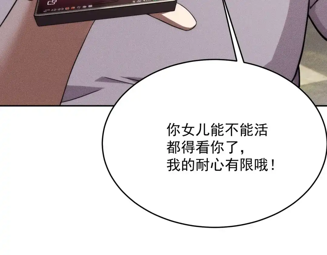 都市隐龙 第80话 绑架果果？！ 第162页