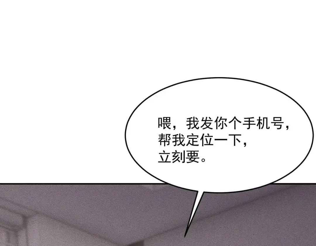 都市隐龙 第80话 绑架果果？！ 第170页