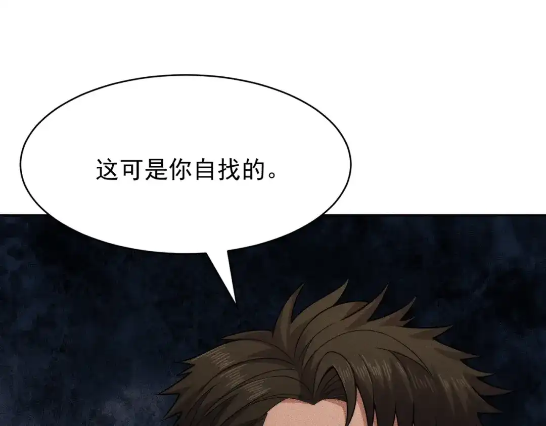 都市隐龙 第81话 谁动我女儿都不行！ 第1页