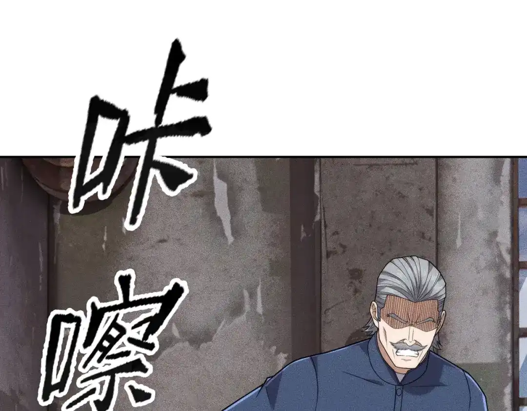 都市隐龙 第81话 谁动我女儿都不行！ 第100页