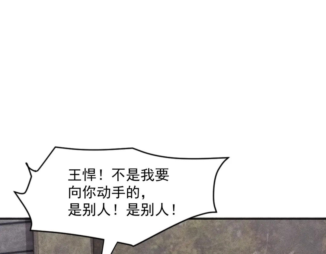 都市隐龙 第81话 谁动我女儿都不行！ 第105页