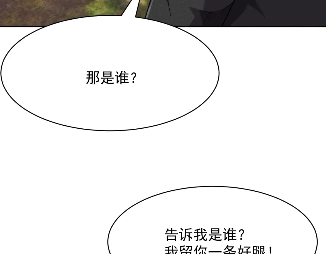 都市隐龙 第81话 谁动我女儿都不行！ 第108页