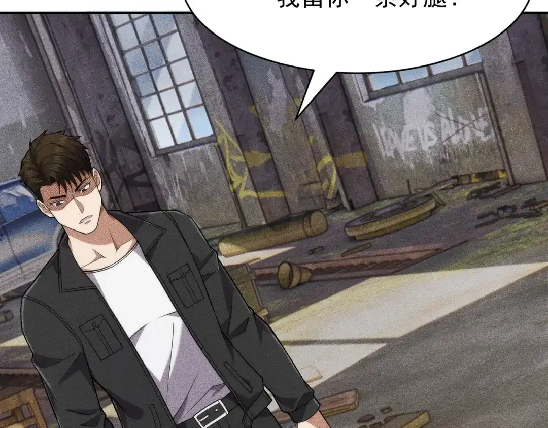 都市隐龙 第81话 谁动我女儿都不行！ 第109页