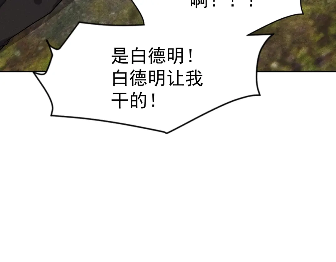 都市隐龙 第81话 谁动我女儿都不行！ 第112页