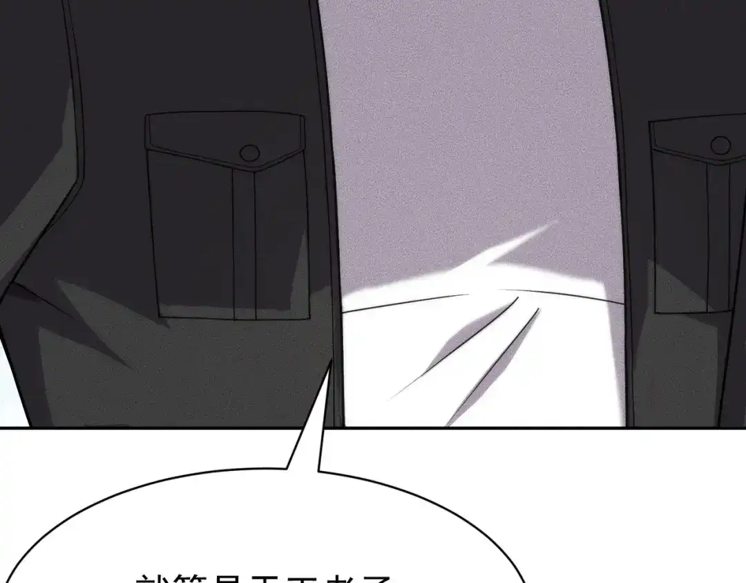 都市隐龙 第81话 谁动我女儿都不行！ 第115页