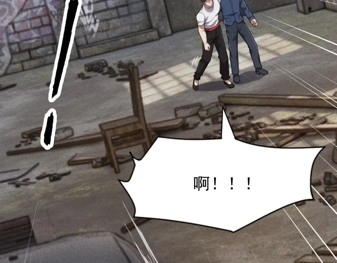 都市隐龙 第81话 谁动我女儿都不行！ 第120页