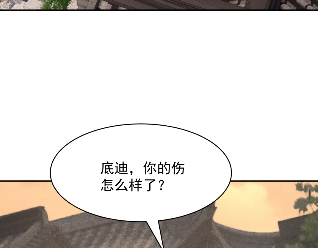 都市隐龙 第81话 谁动我女儿都不行！ 第127页