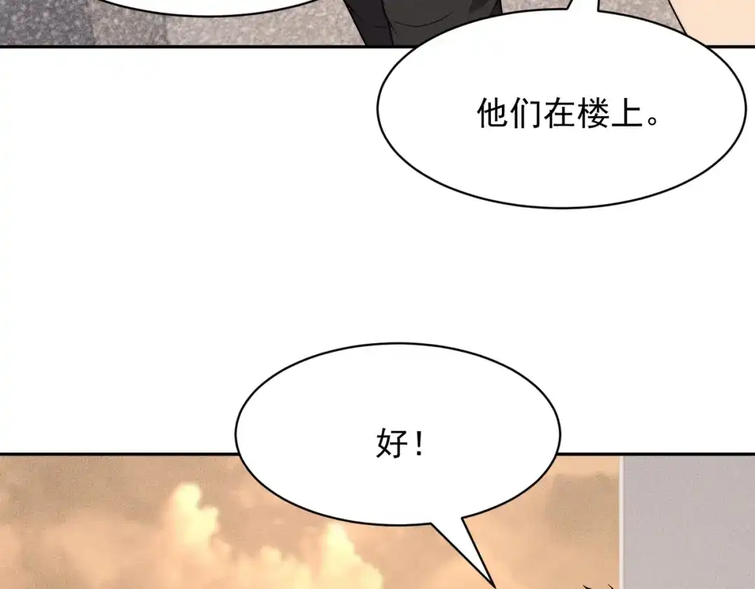 都市隐龙 第81话 谁动我女儿都不行！ 第130页