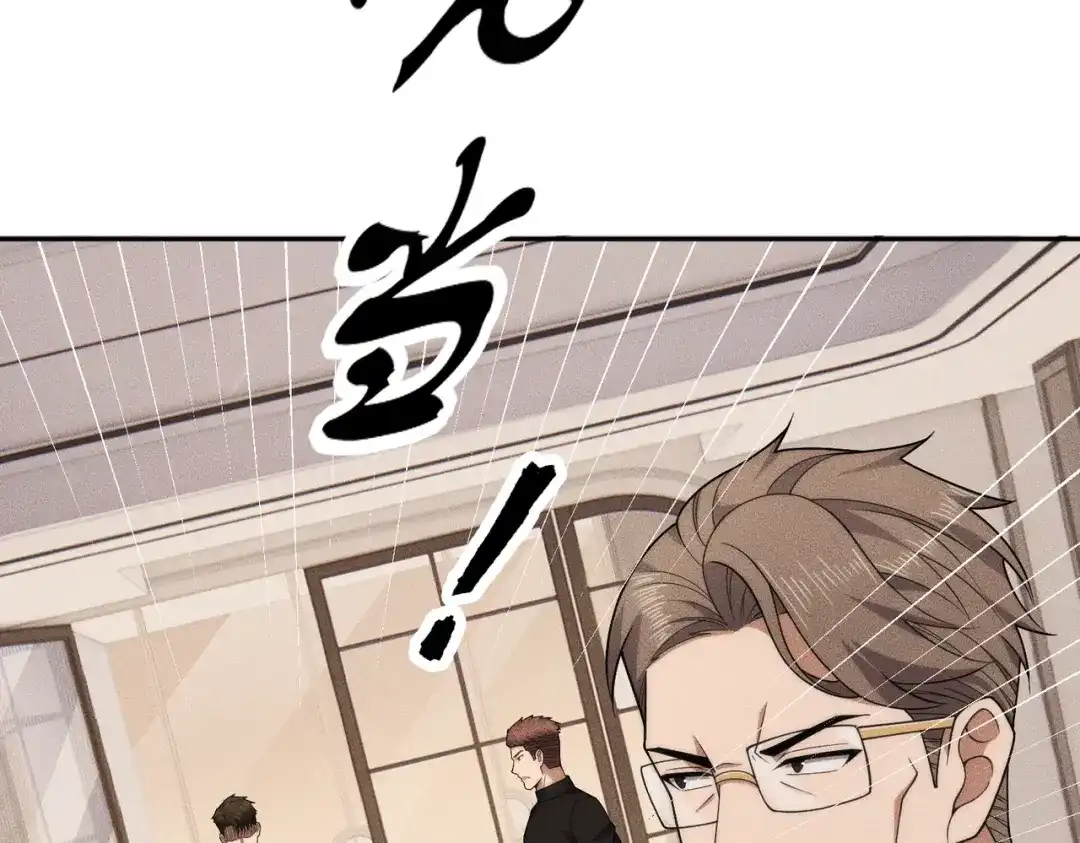 都市隐龙 第81话 谁动我女儿都不行！ 第133页