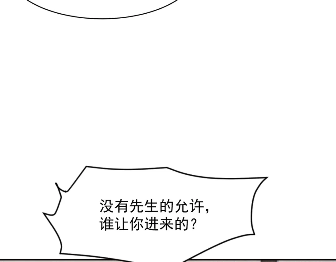 都市隐龙 第81话 谁动我女儿都不行！ 第136页
