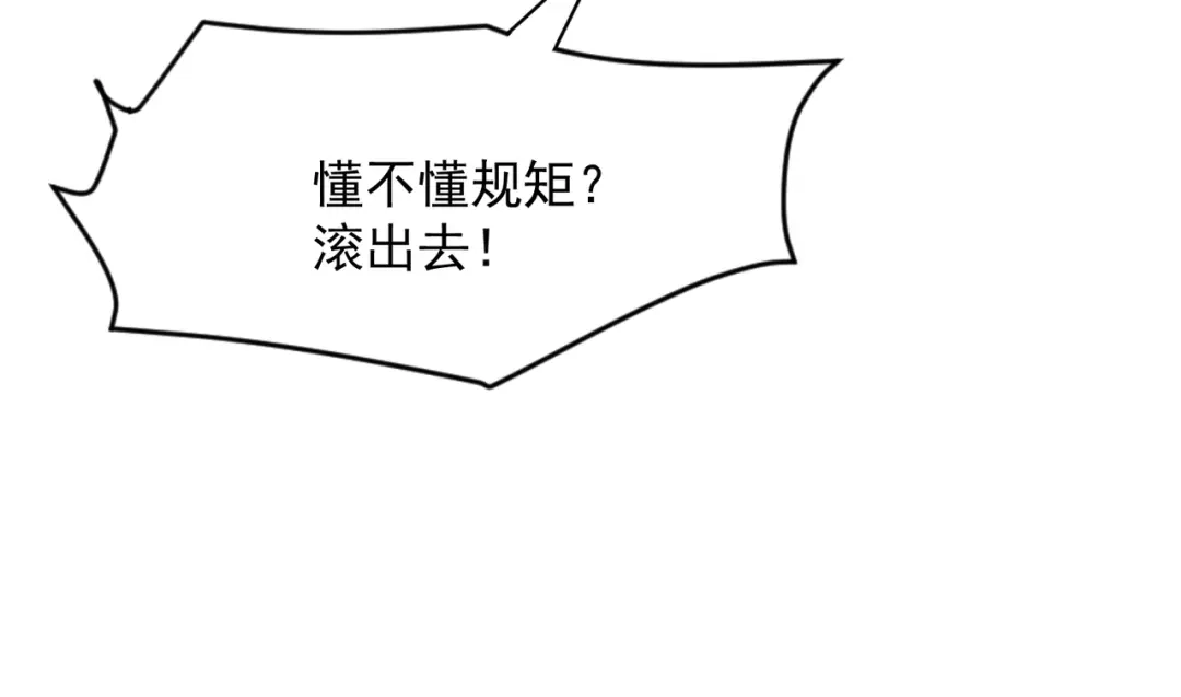 都市隐龙 第81话 谁动我女儿都不行！ 第139页