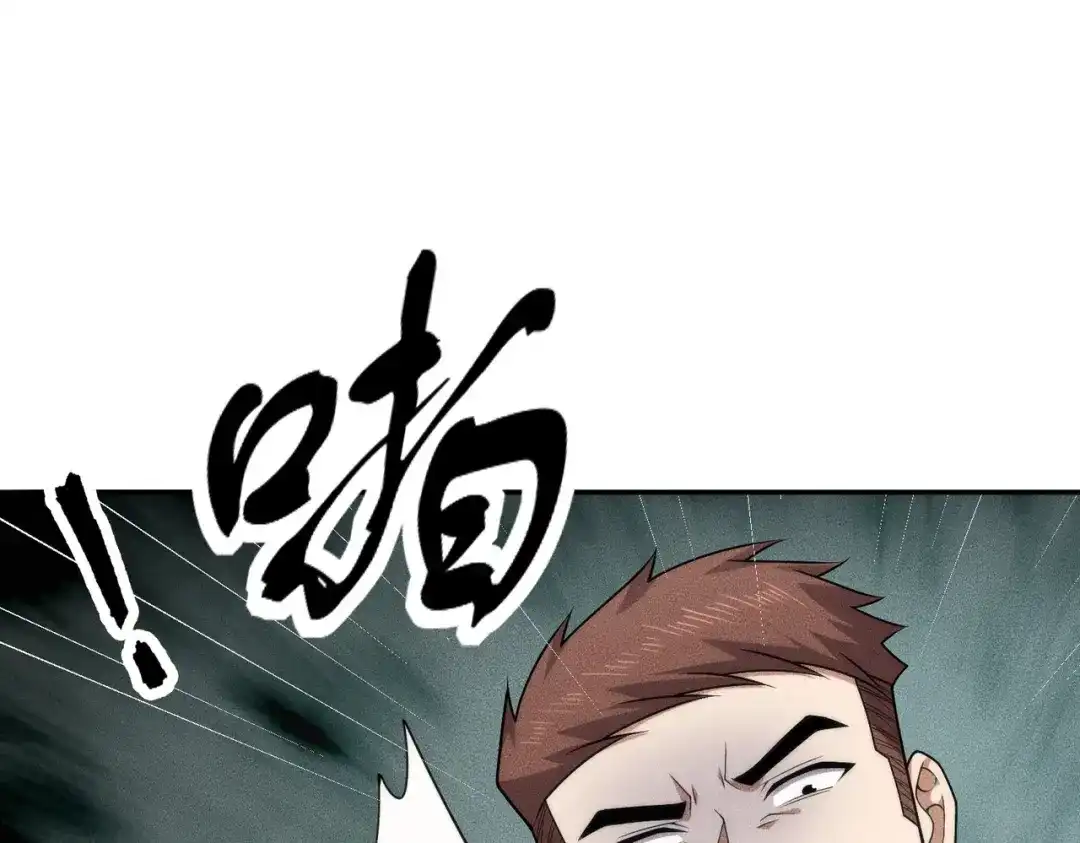 都市隐龙 第81话 谁动我女儿都不行！ 第140页