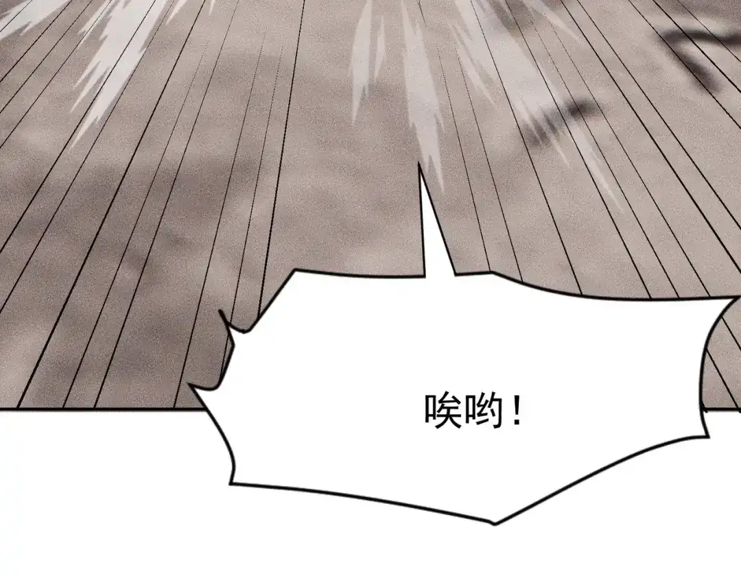 都市隐龙 第81话 谁动我女儿都不行！ 第145页