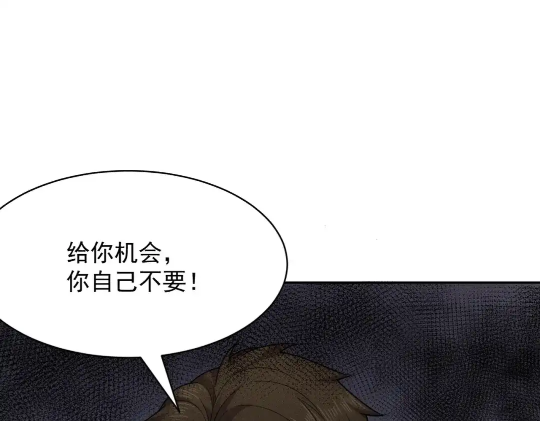 都市隐龙 第81话 谁动我女儿都不行！ 第15页
