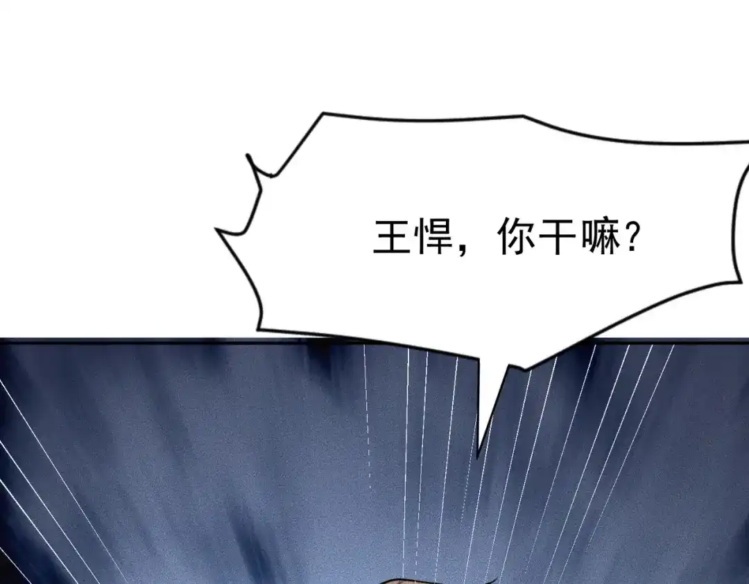 都市隐龙 第81话 谁动我女儿都不行！ 第154页