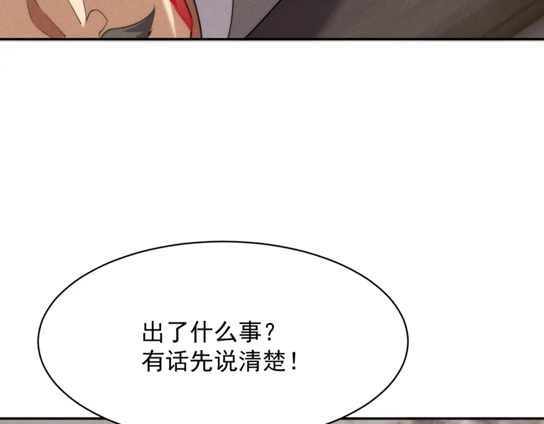都市隐龙 第81话 谁动我女儿都不行！ 第166页