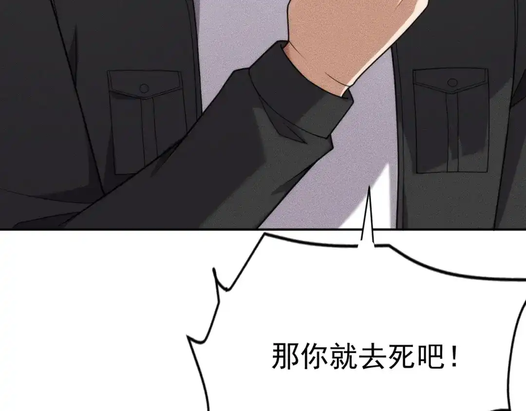 都市隐龙 第81话 谁动我女儿都不行！ 第17页
