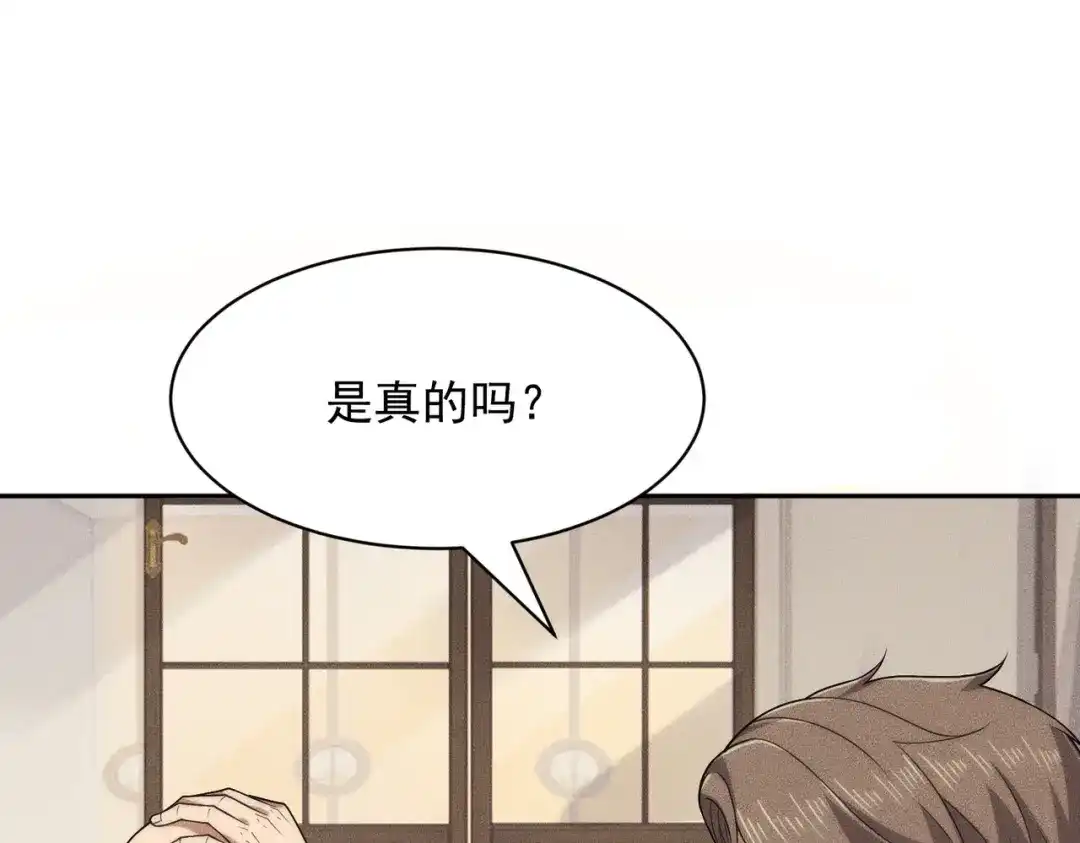 都市隐龙 第81话 谁动我女儿都不行！ 第174页